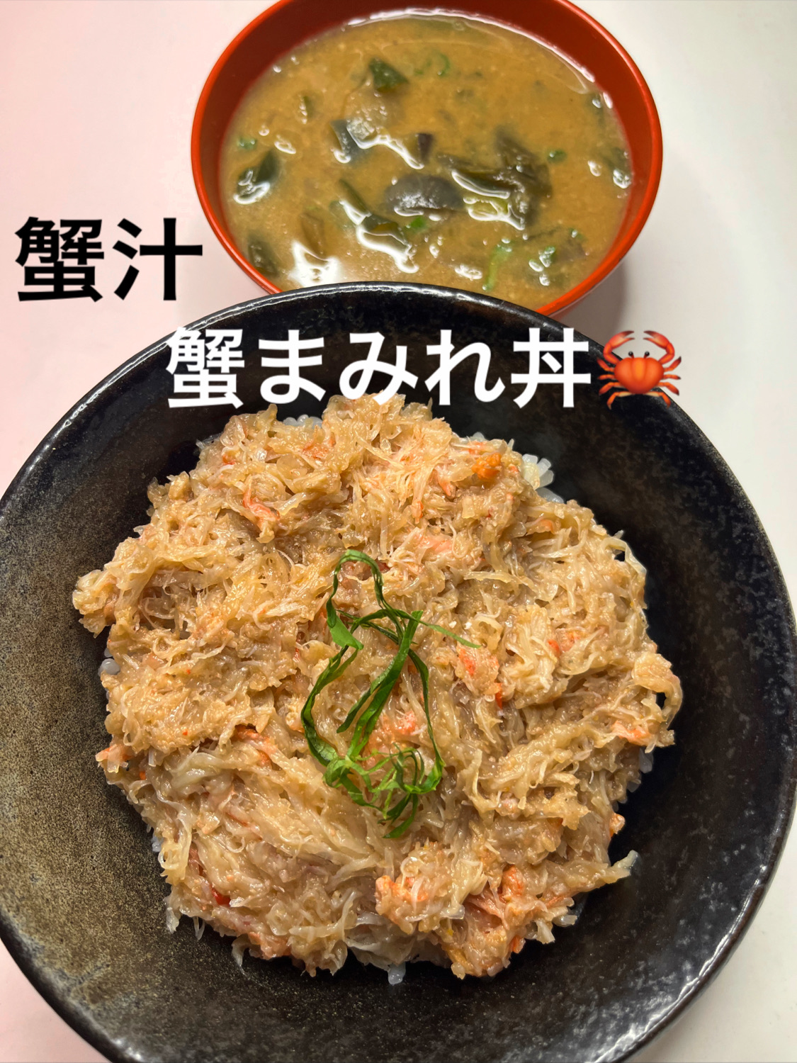 フレンチシェフの蟹三昧セット(蟹丼・蟹汁)