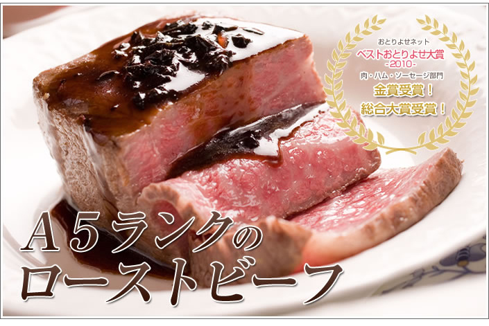 3種類を楽しめる“A5ランクのローストビーフ食べ比べセット